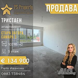 Продава тристаен апартамент в Самара 3