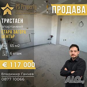 Продава тристаен апартамент в район, Орбита