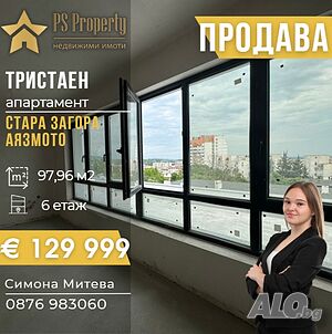 Продава тристаен до МОЛ Галерия пред Акт 16