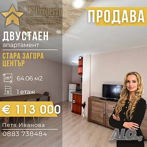 Продава двустаен апартамент на ул. Христо Ботев