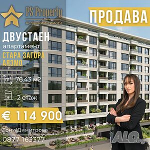 Продава двустаен апартамент в новострояща се сграда - БЕЗ КОМИСИОНА!