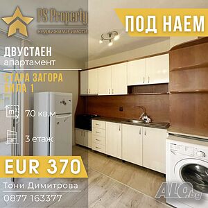 Дава под наем двустаен апартамент в района Била 1