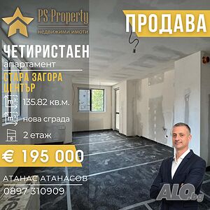 Продава просторен четиристаен апартамент в нова бутикова сграда с Акт 14 - район Център