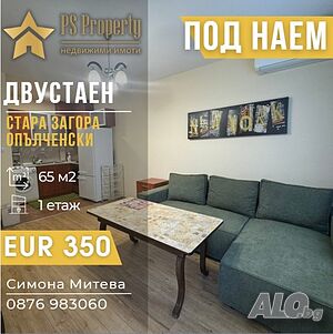 Дава под наем обзаведен двустаен апартамент в района на парк Чайка