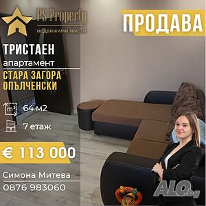 Продава тристаен апартамент в района на СОУ Иван Вазов
