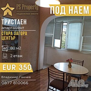 Дава под наем тристаен апартамент в близост до ресторант, Царя”