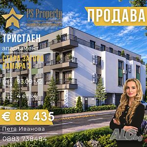 Продава тристаен апартамент в нова Бутикова сграда в Самара 3