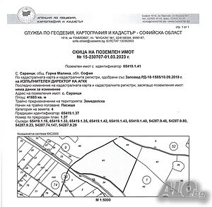 продавам парцел