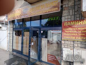 Ламиниран паркет на ниски цени