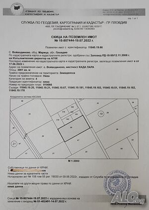 Продавам 3001кв.м. в с. Войводиново