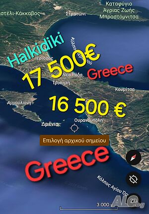 16500€ Гърция Халкидики, Парцели в Стратони
