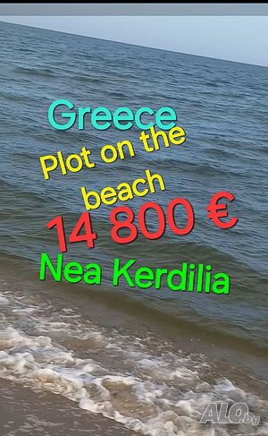 14 800€-Гърция-Парцел върху пясъчен плаж