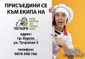 Служител в заведение за бързо хранене