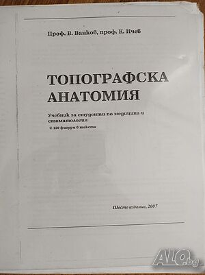 Учебници по Медицина