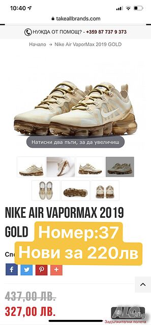NIKE AIR VAPORMAX Найк маратонки