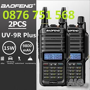 ! █▬█ █ ▀█▀ Нови с 3 подаръка Baofeng UV 9R plus 15W 9800MAH Радиостанция Водоустойчива двубандова