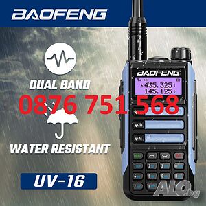 % Нови ip68 Baofeng 16 ULTRA 22w 11000mah и max 10w 8800mah tri power 12м гаранция двубандова 2023