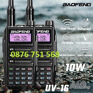% Нови ip68 Baofeng 16 ULTRA 25w 11000mah и max 10w 8800mah tri power 12м гаранция двубандова 2023