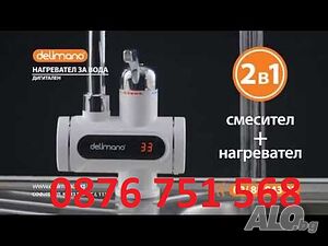 Нови модел 2023 Delimano Нагревател за вода 3000w Нови 24м гаранция