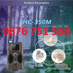 !! Промо Нови 16MP Ловна камера Suntek HC350M ULTRA от вносител HC-350M MMS EMAIL SIM, нощно виждане