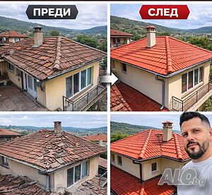 Ремонт на покриви в София - бързо и с гаранция