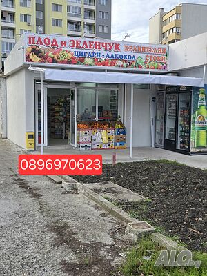 Продава се магазин