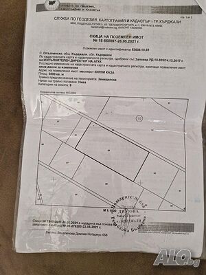 Продава се