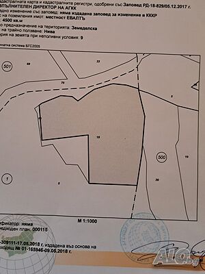 Продава се земеделска земя