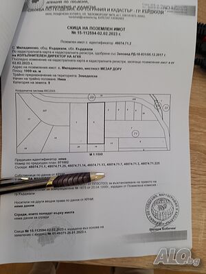 Продава се земеделска земя