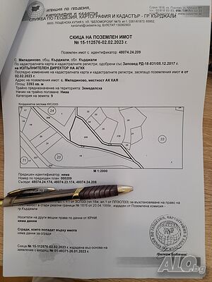 Продава се земеделска земя