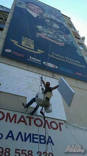 Алпинисти Топлоизолации