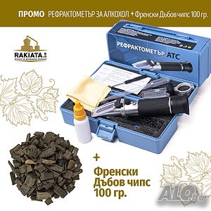 Рефрактометър за алкохолно съдържание, 0 до 80% Спиртомер, 20200001
