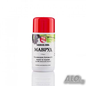 Мавруд - аромат за вино и ракия, 20 мл. 20220021