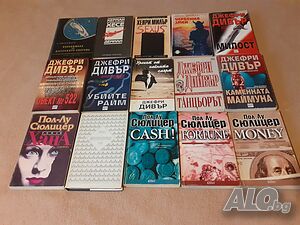 Книги от различни жанрове