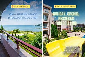 Продажба на апартаменти