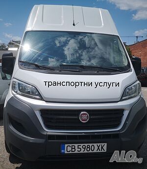 Транспортни услуги в София и страната с товарен закрит обемен бус. Експресен всекидневен превоз на и | Транспортни, Хамалски | София