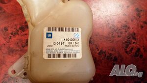 Нов разширителен съд GM за Opel Vectra A 1.4NV-1.6SV-C16NZ-E16NZ-X16SZ