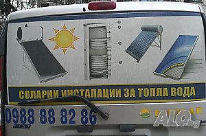 Слънчеви колектори, термопомпи, пелетни камини, газови котли