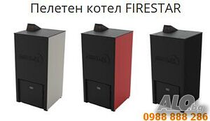 Пелетен котел FIRESTAR