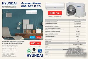 климатици hyundai