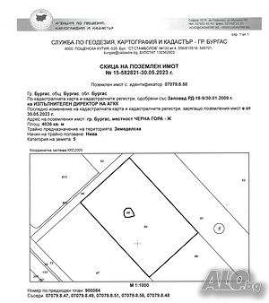 Парцел с гледка към Бургаското езеро! Местността Карабаир