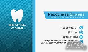 Евтини дентални услуги