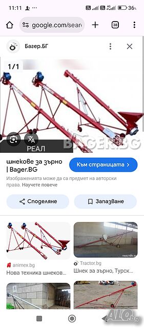 Шнекове за зърно, тръбни транспортьори