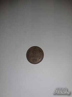 Пет стотинки от 1974 година