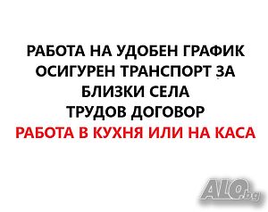 Служители - KFC Студена, АМ - Струма