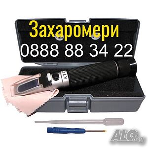 Захаромер тип рефрактометър за измерване на захар 32%
