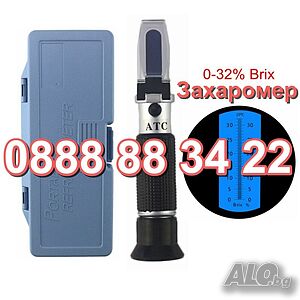 Захаромер за производство на вино (0-32% захар)