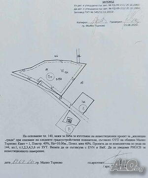 Продава УПИ, 2500 кв.м. в китното с. Младежко, Странджа планина, кинт 1