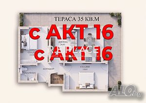 Панорамен апартамент с АКТ 16, огромна тераса (35м2) и паркомясто до Парк Възраждане!