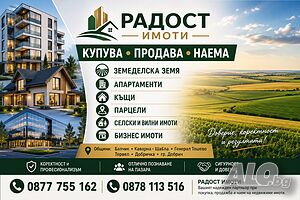 Продава етаж от КЪЩА със самостоятелен вход - ЦЕНТЪР Добрич Етаж от къща 90 кв.м РЗП 170 кв.м двор | Къщи, Вили | Център Добрич